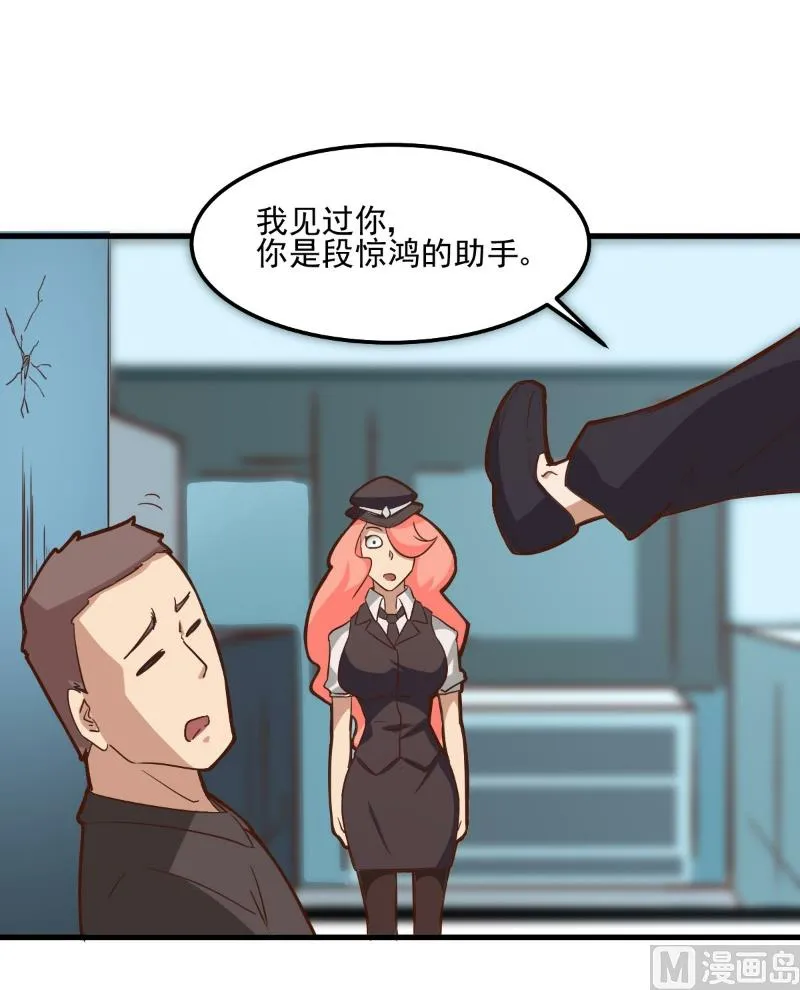 第86话 第21页