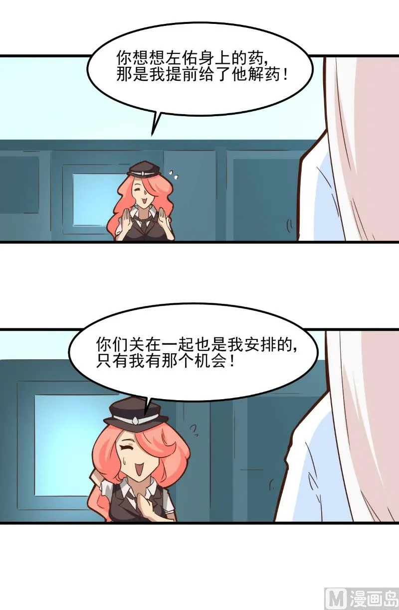 第86话 第23页