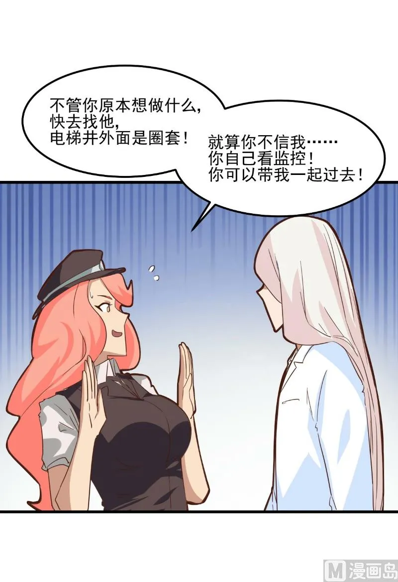 第86话 第24页