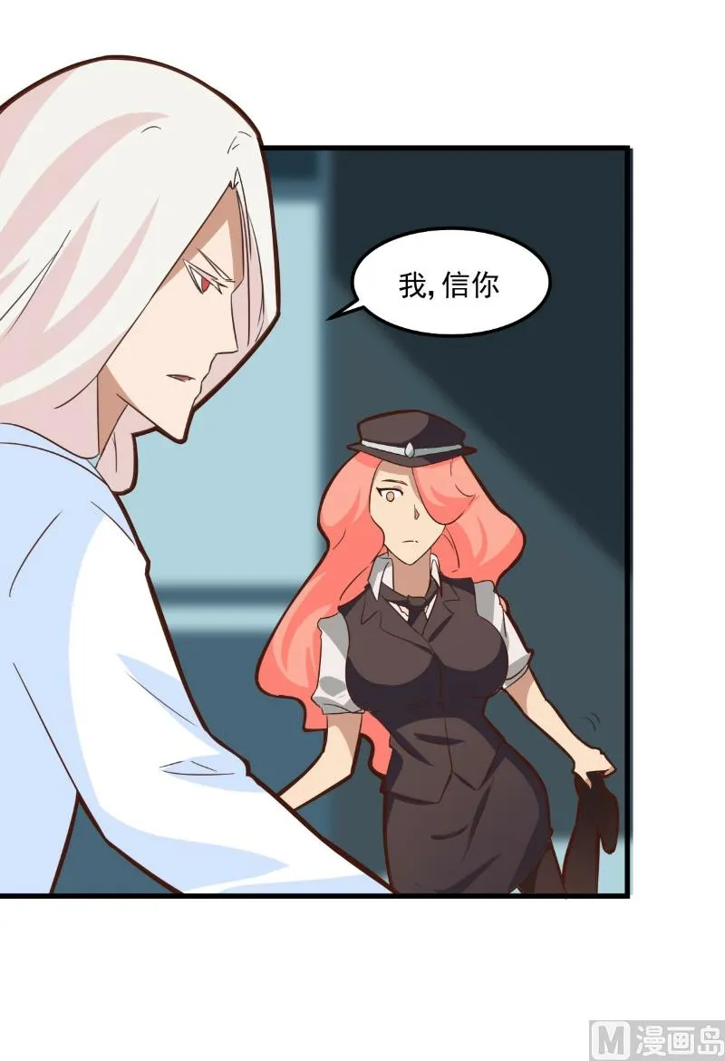 第86话 第27页