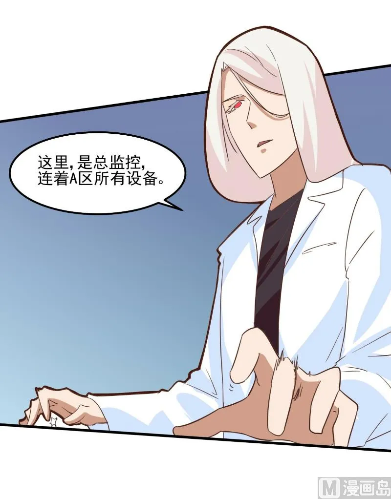 第86话 第30页
