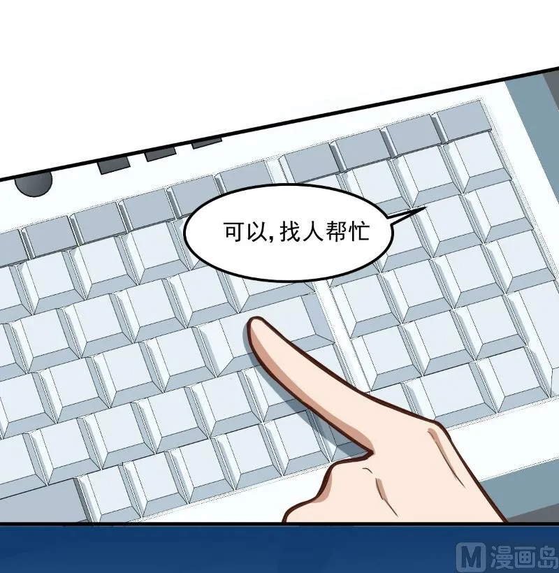 第86话 第31页
