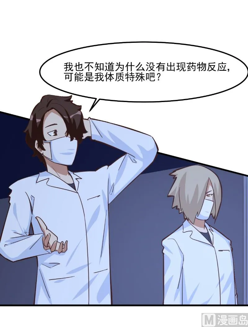 第85话 第2页