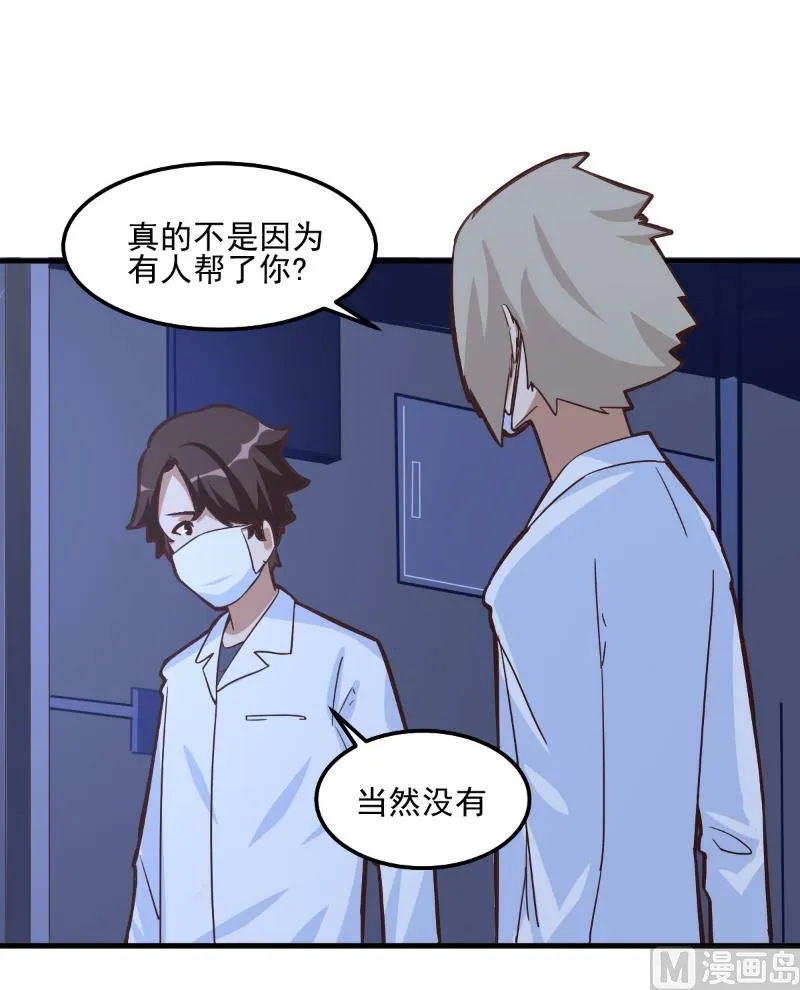 第85话 第3页