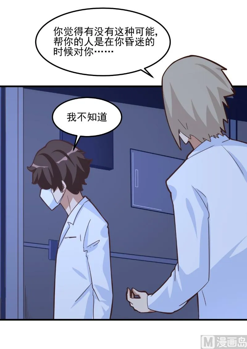 第85话 第4页