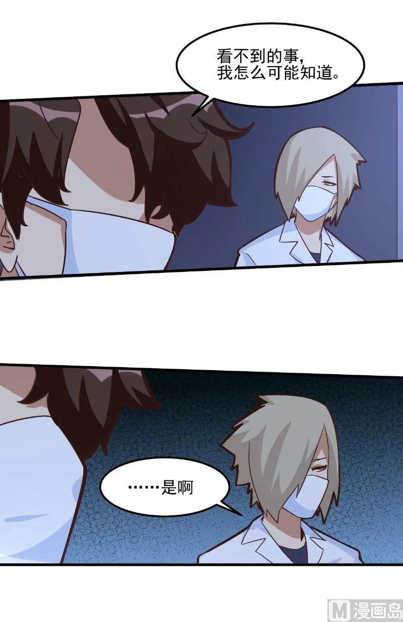 第85话 第5页