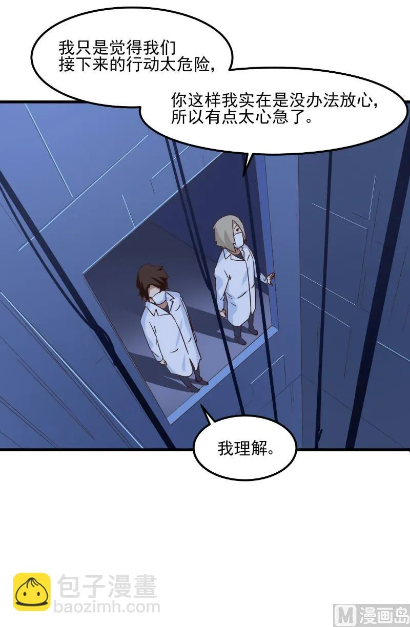 第85话 第6页