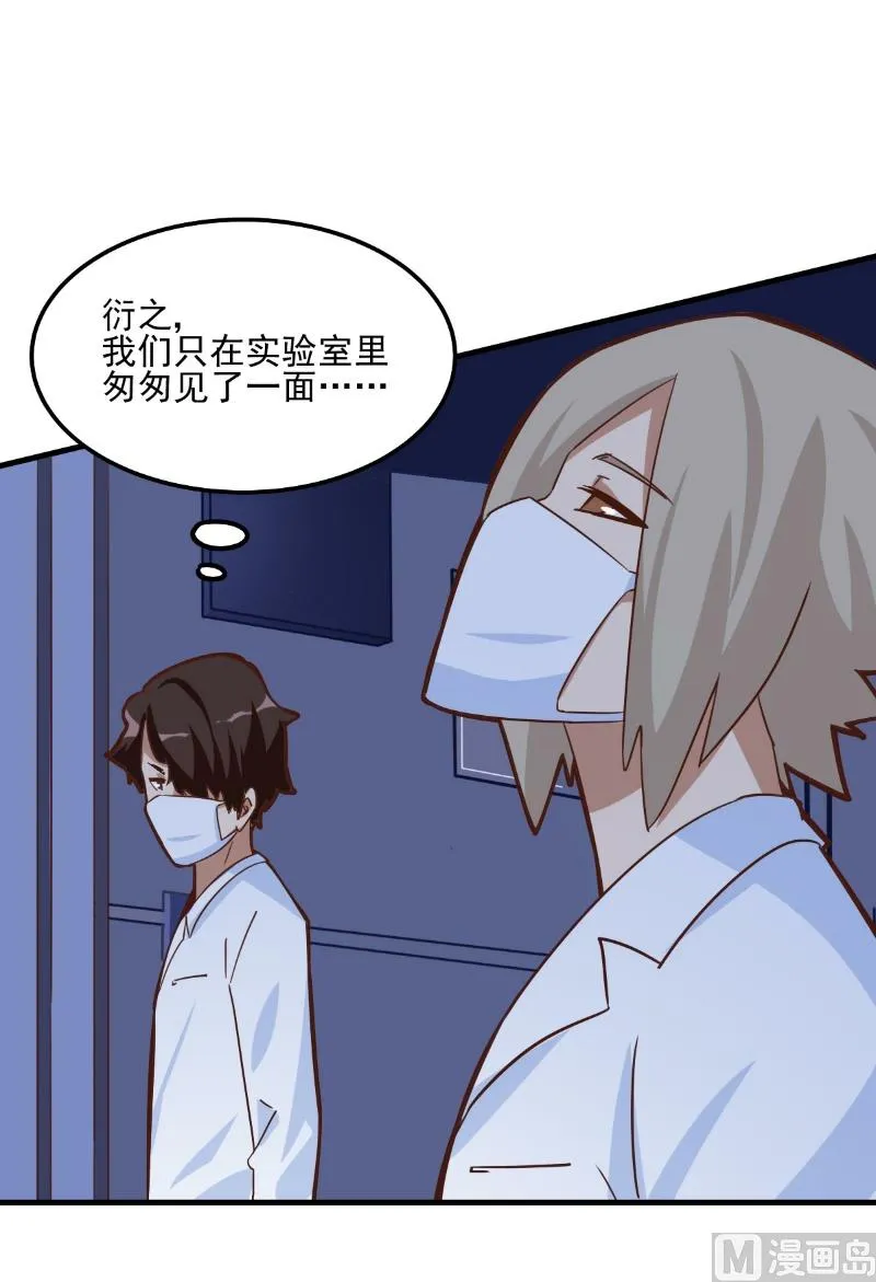第85话 第7页