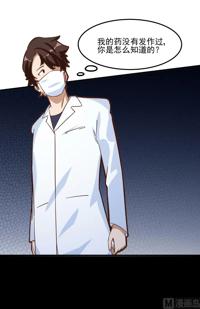 第85话 第8页