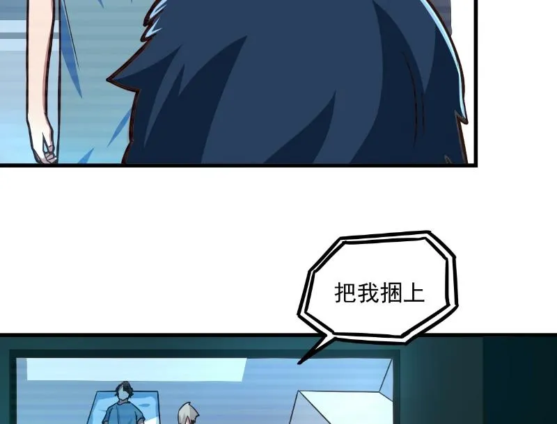 第85话 第18页