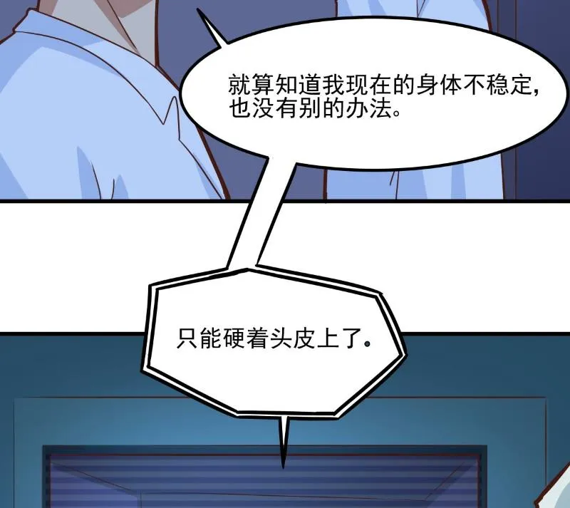 第85话 第32页