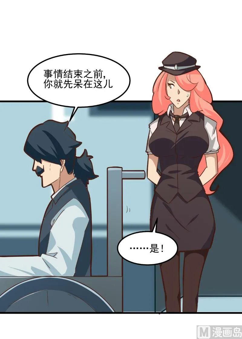 第85话 第38页
