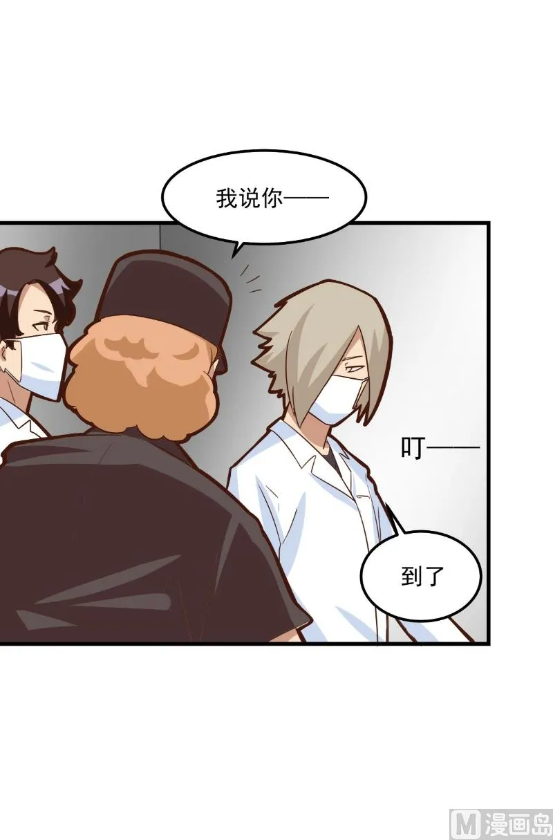 第84话 第3页