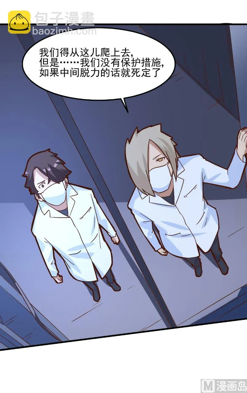 第84话 第20页