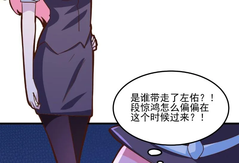 第83话 第3页