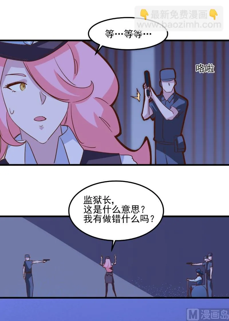 第83话 第8页