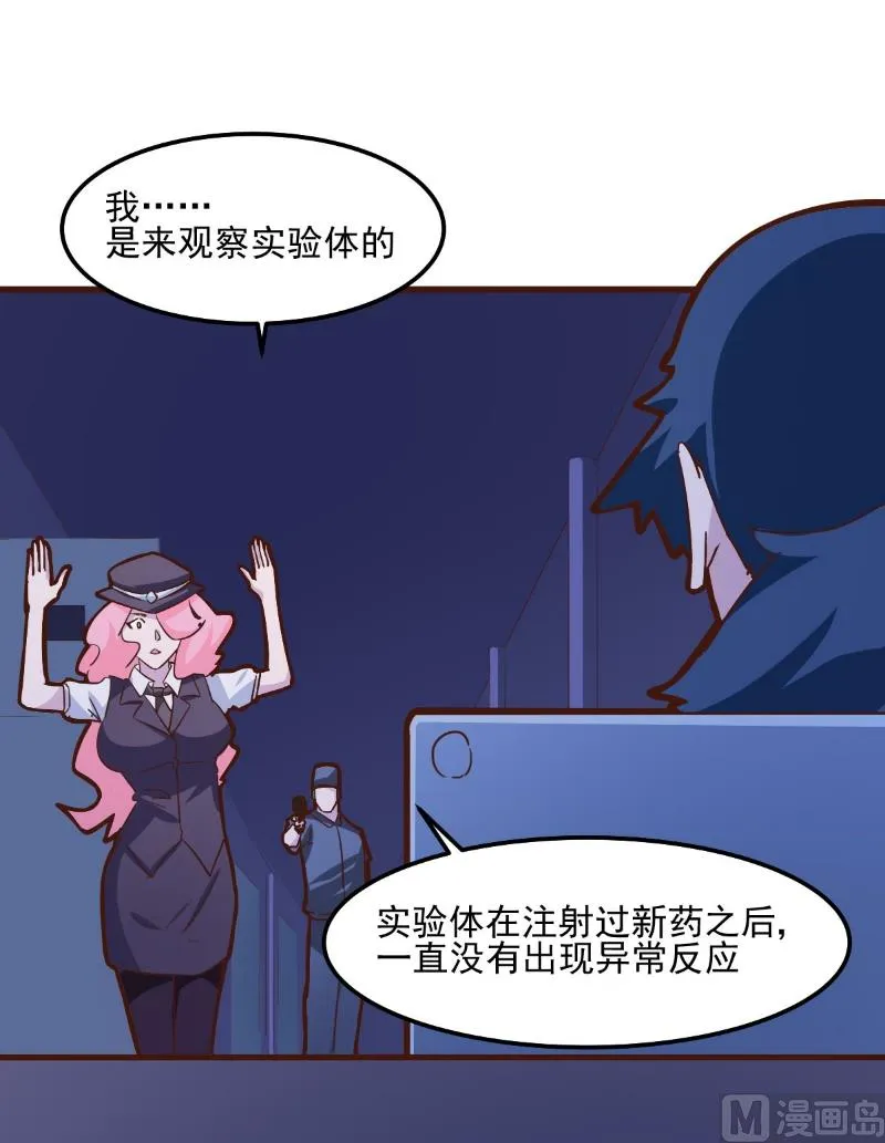 第83话 第12页