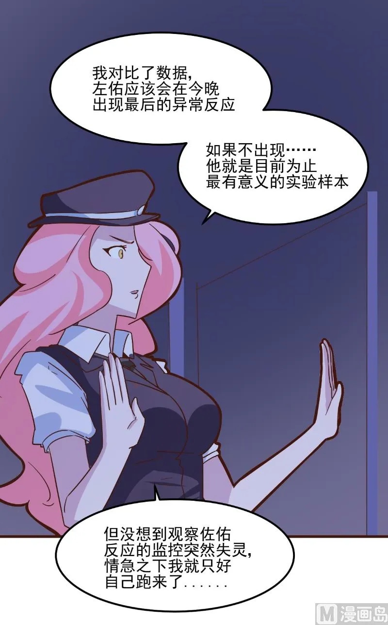 第83话 第13页