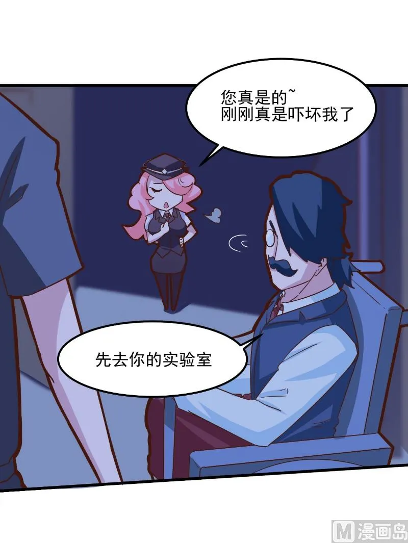 第83话 第20页