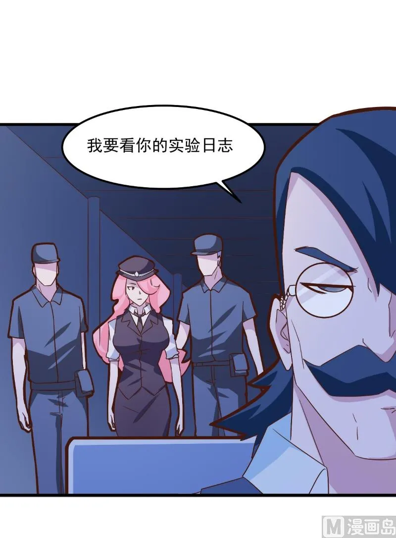 第83话 第22页