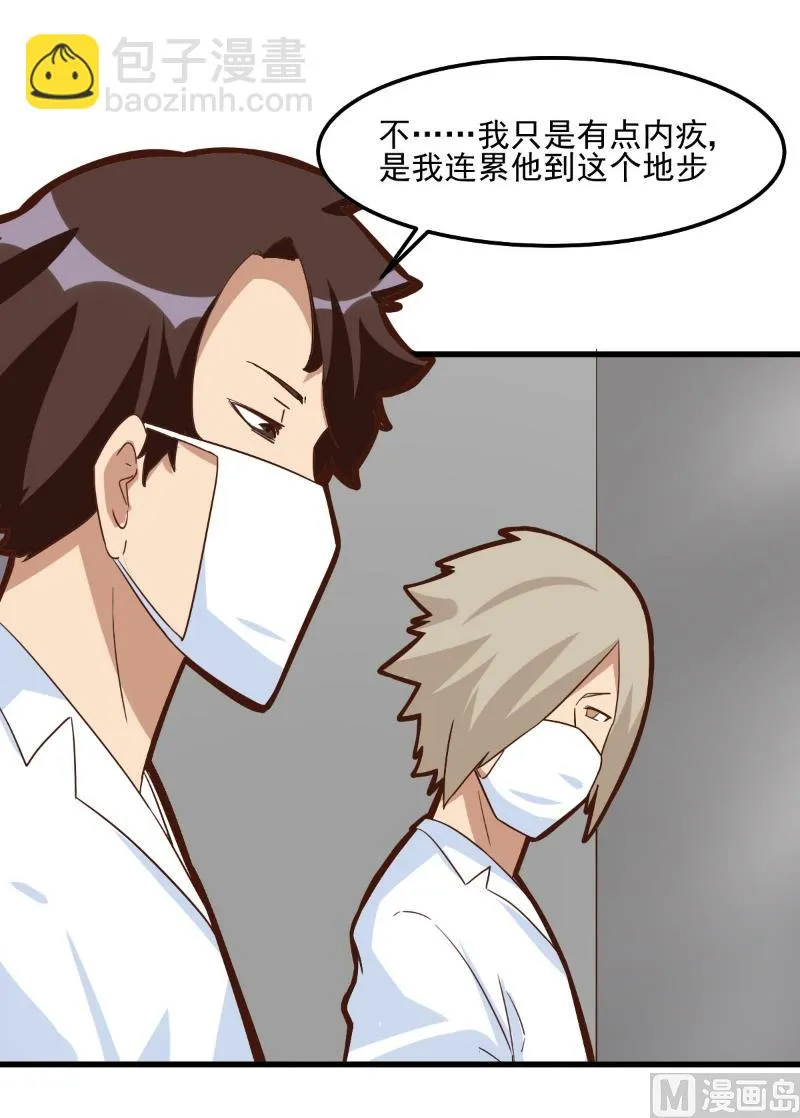 第83话 第26页