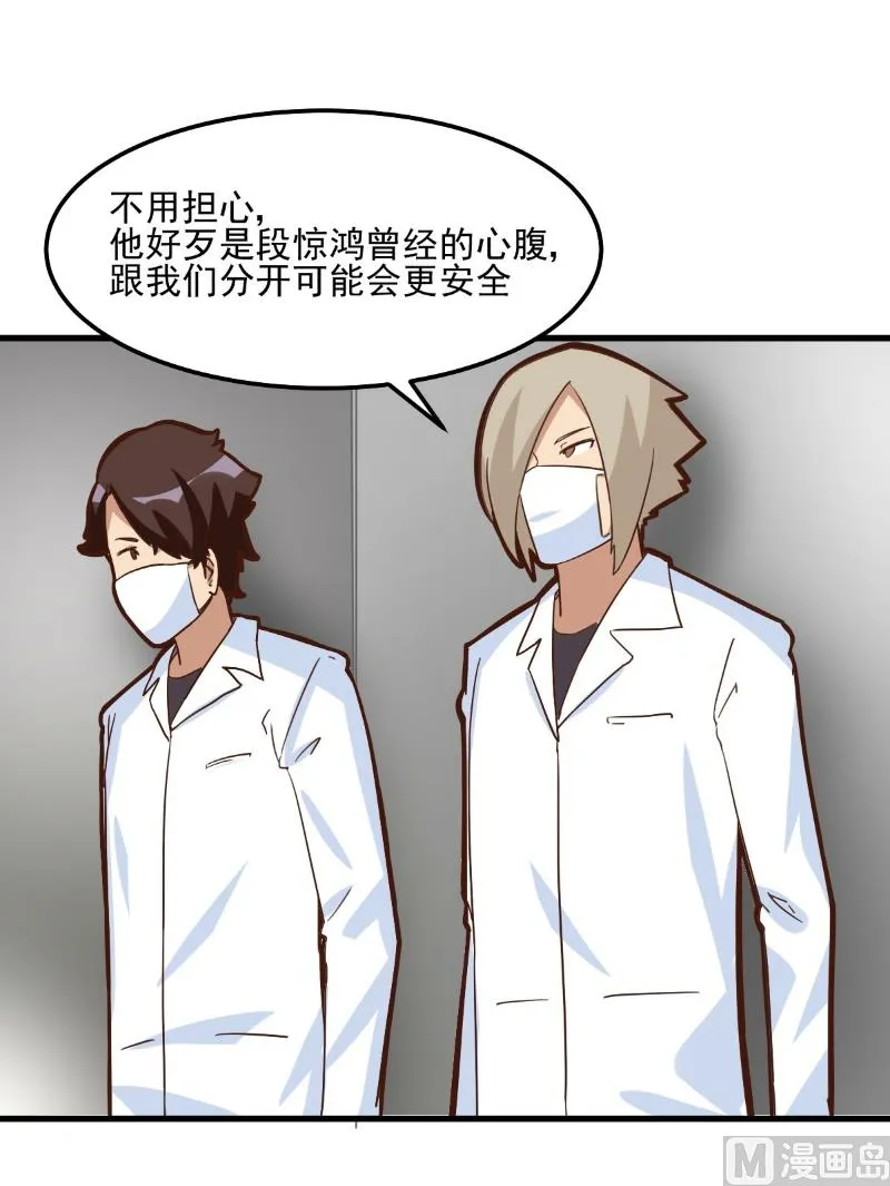 第83话 第27页