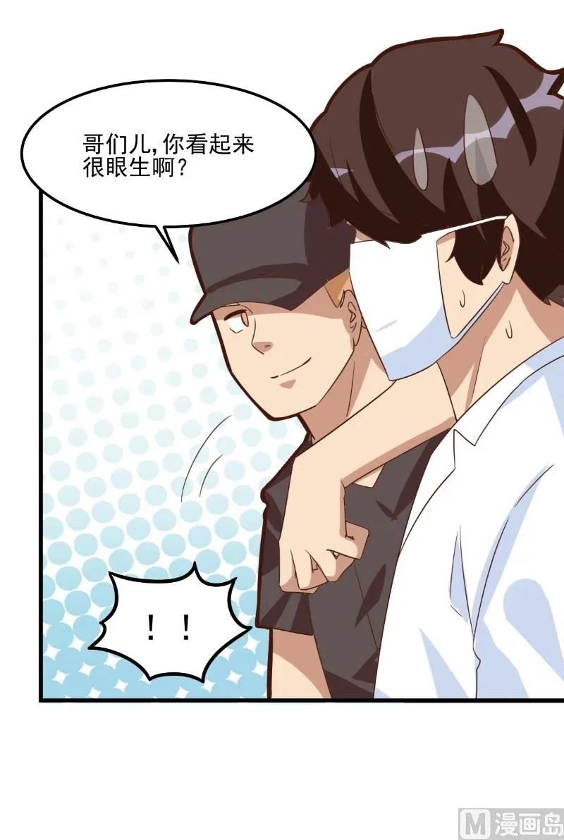 第83话 第33页