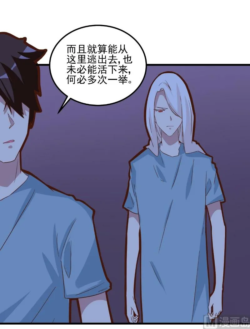 第82话 第8页