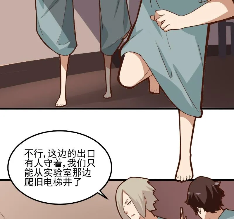 第82话 第11页