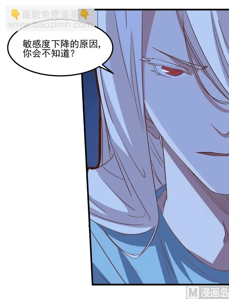 第81话 第19页