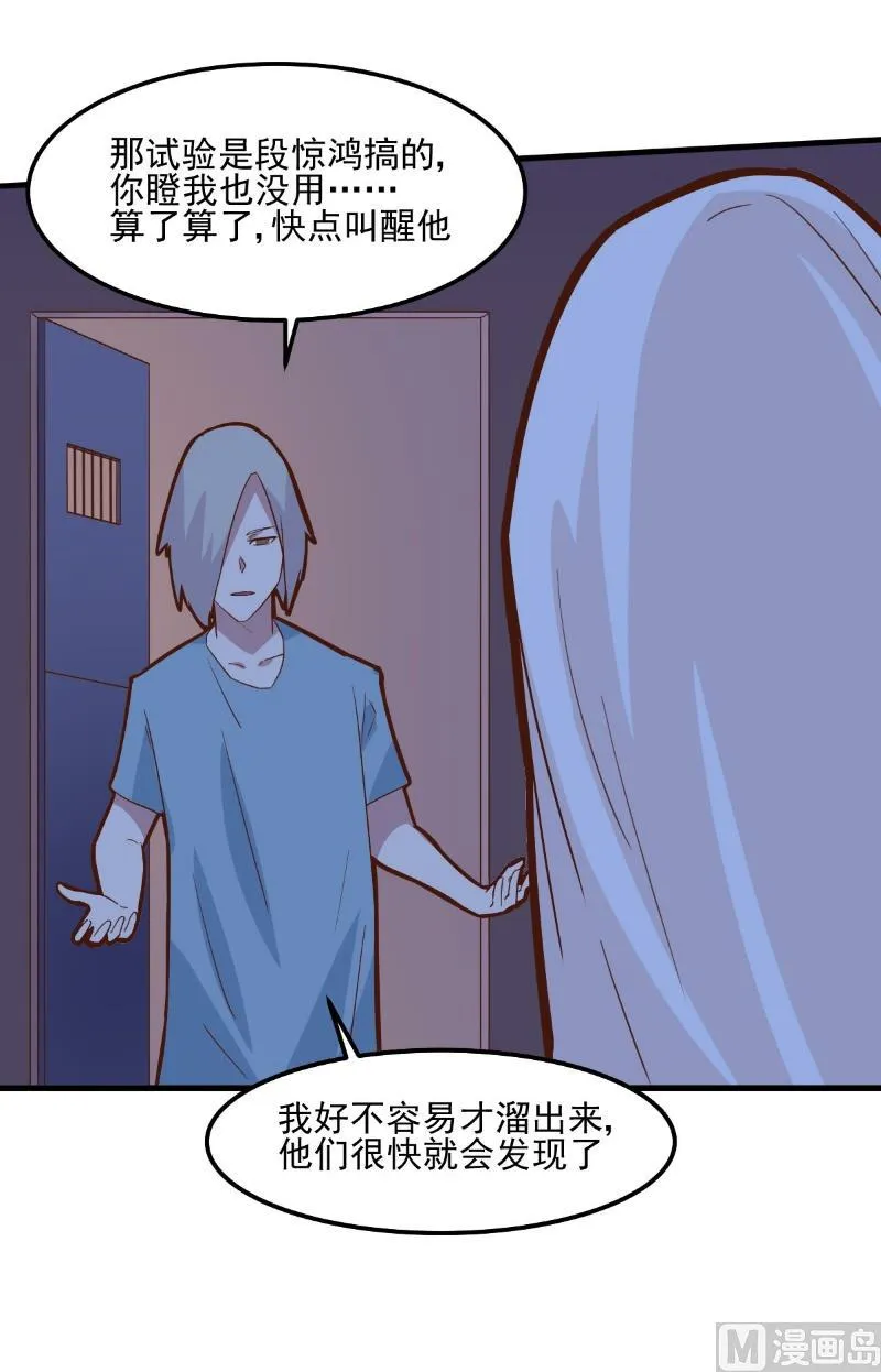 第81话 第20页