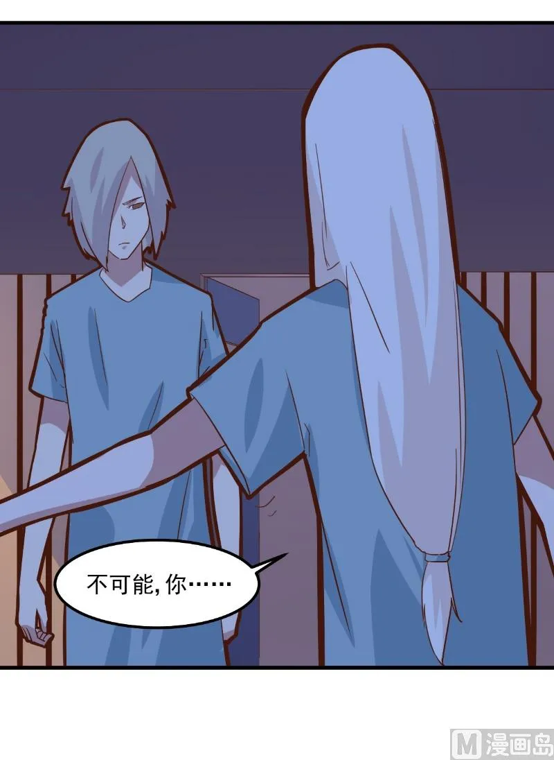 第81话 第21页