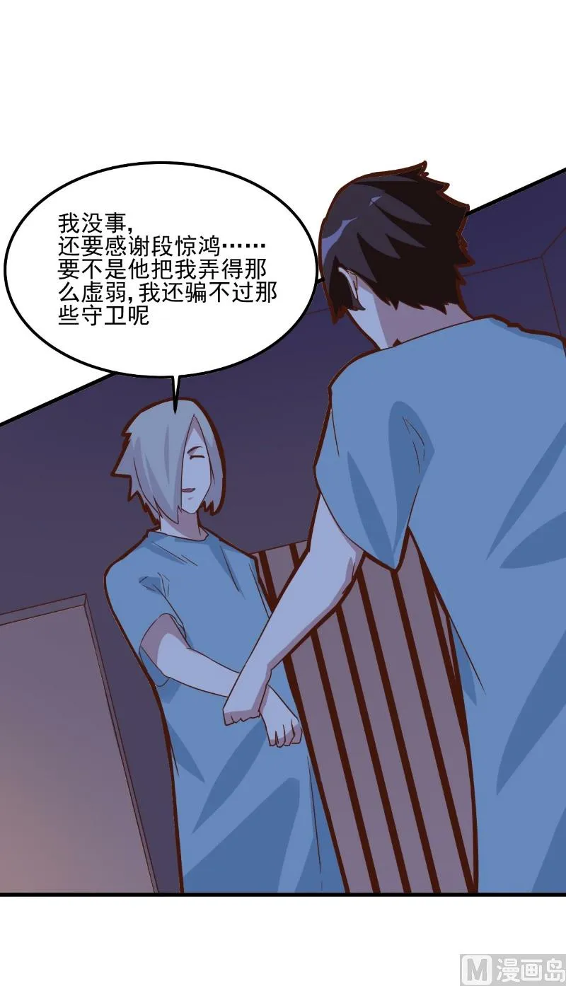 第81话 第26页