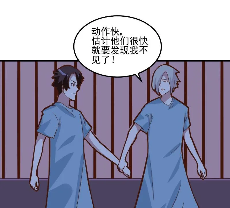 第81话 第29页