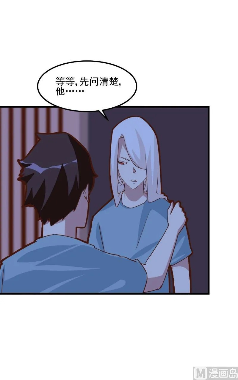 第81话 第35页