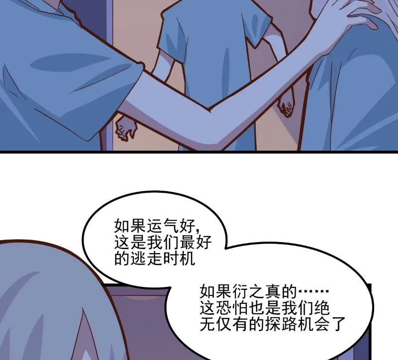 第81话 第37页