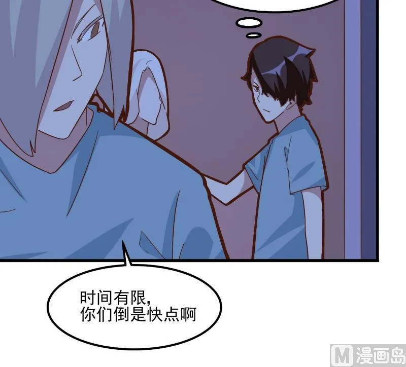 第81话 第38页