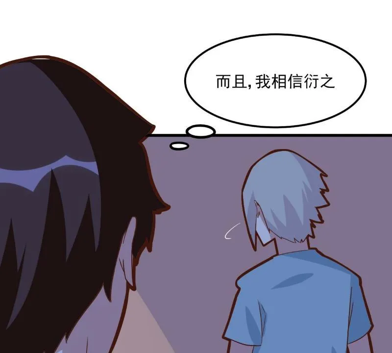 第81话 第39页