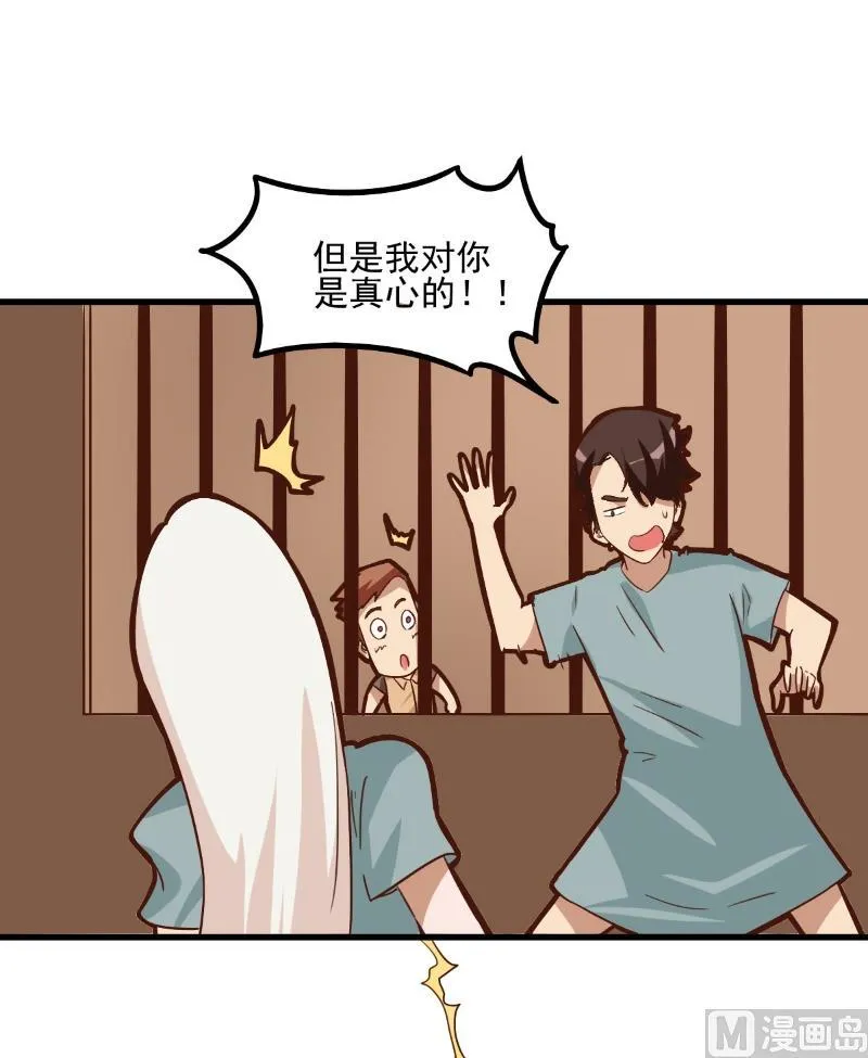 第80话 第6页