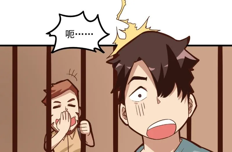 第80话 第7页