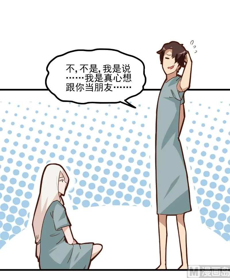 第80话 第10页