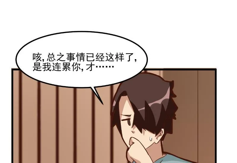 第80话 第12页