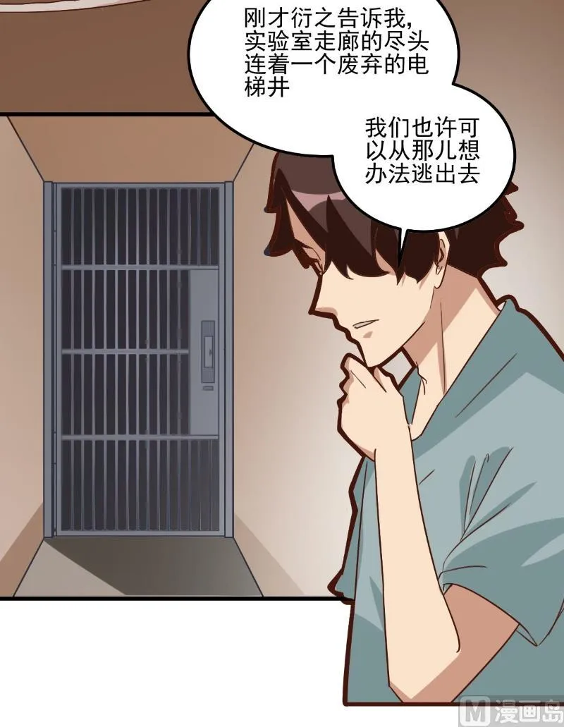 第80话 第17页