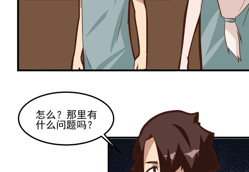 第80话 第19页