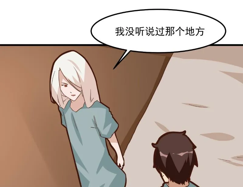 第80话 第21页