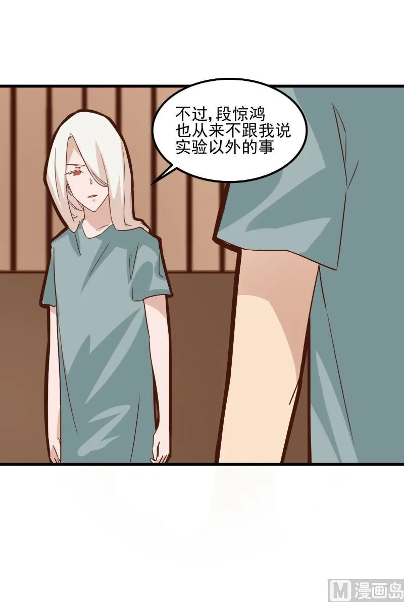 第80话 第24页