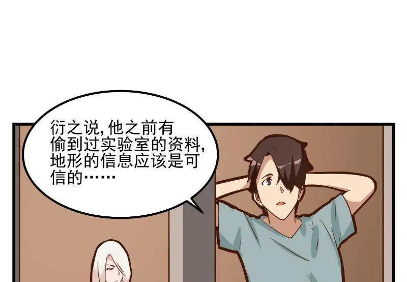 第80话 第25页