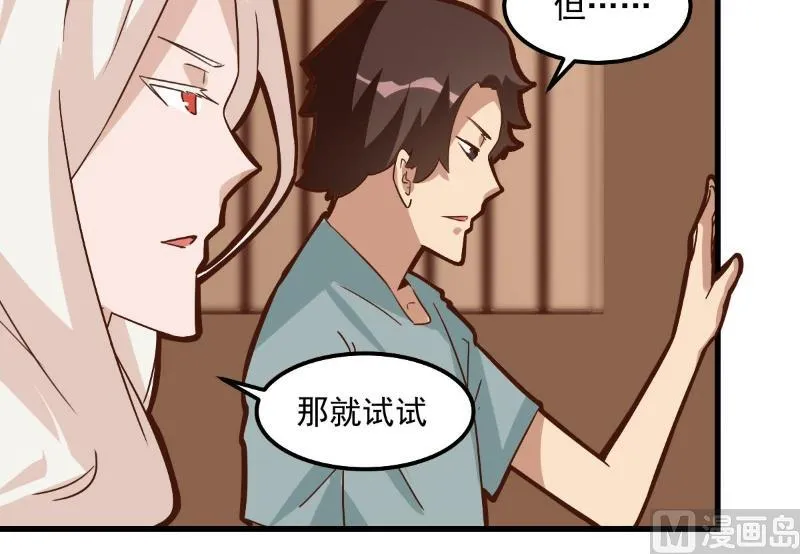 第80话 第27页