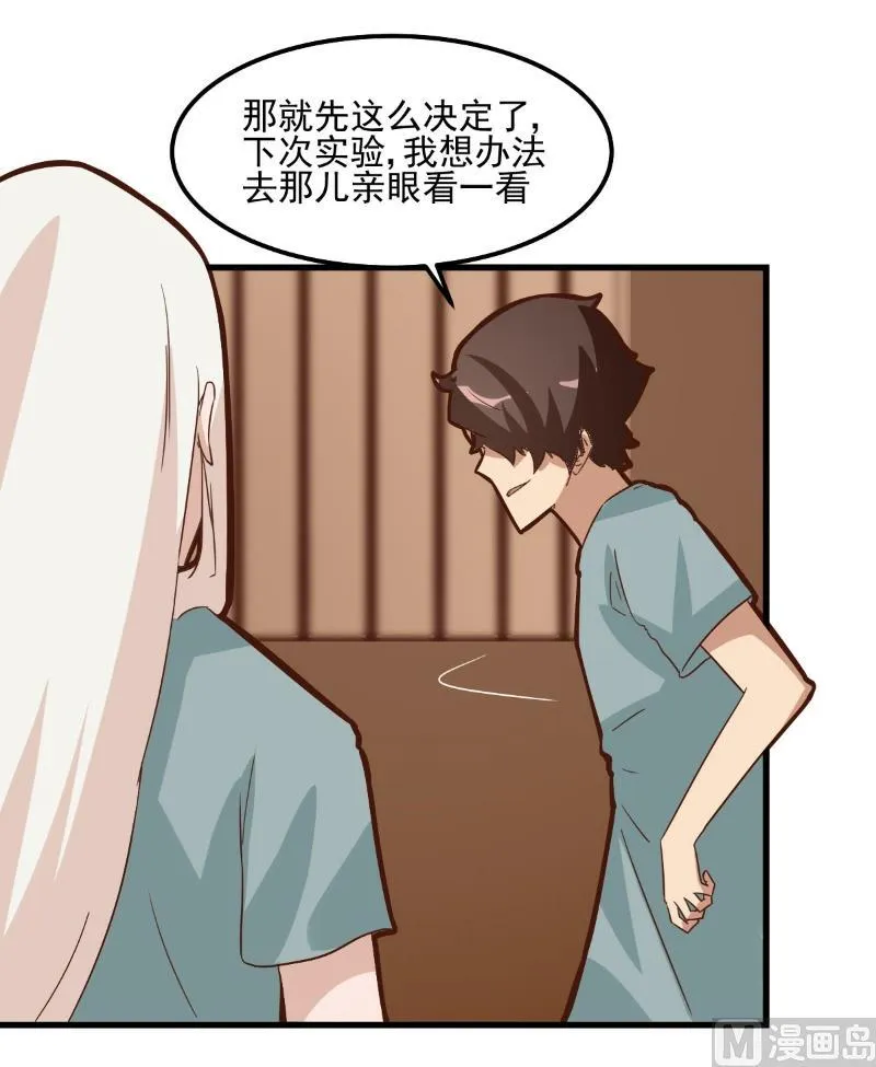 第80话 第29页