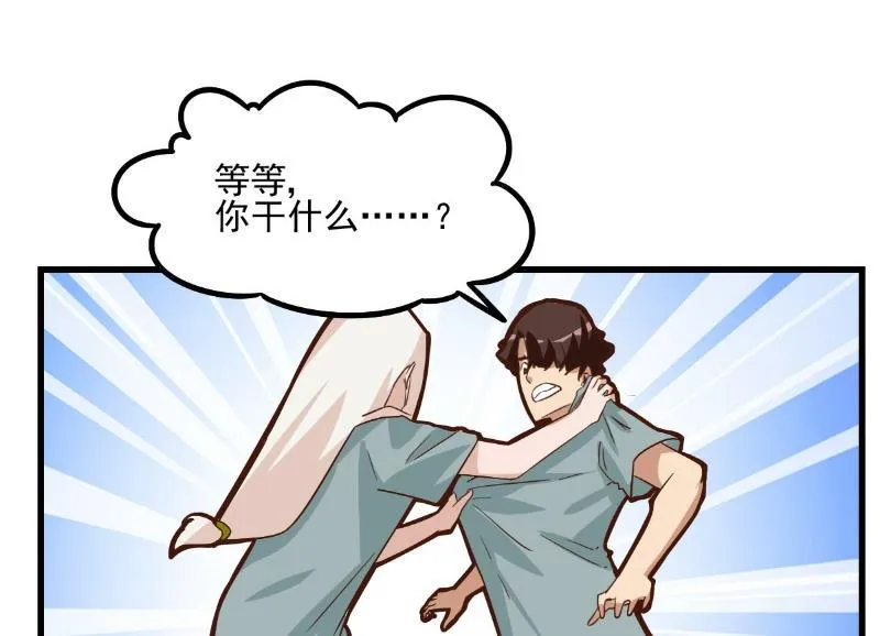 第80话 第31页